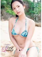 [LCDV-40994]  街山みほ First Lover