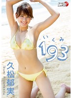 [LPFD-304] 193（いくみ） 久松郁実