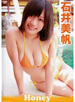 [TSDV-41222] Honey 石井美帆