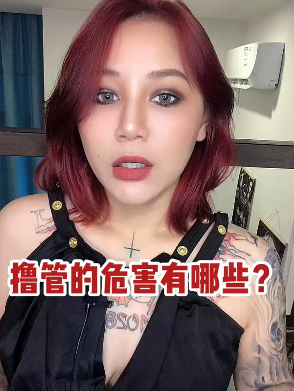 延时知识：撸管对身体会有危害吗？